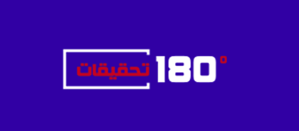 موقع 180news،و 120 يوم